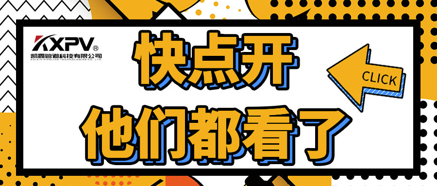 【科普貼】聚四氟乙烯的優(yōu)缺點，你了解嗎？