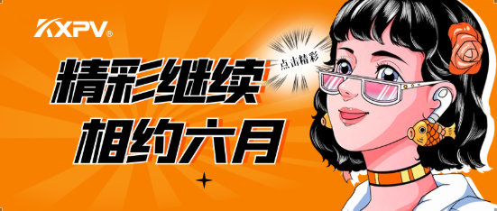 【展會圓滿結(jié)束】落幕不散場，我們6月再相約！