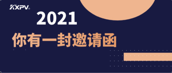 盛會(huì)將至！2021凱鑫國(guó)際泵閥展邀請(qǐng)函，請(qǐng)查收！